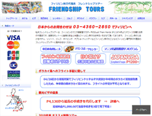 Tablet Screenshot of friendshipmanila.com